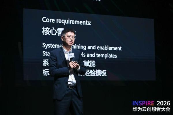 2026华为云全球销售伙伴峰会：发布AI场景化解决方案，携手伙伴共赢AI时代 