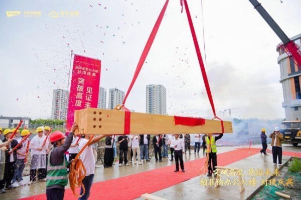 千年舟集团再树行业标杆！柏菲伦装配式木结构办公大楼圆满封顶 