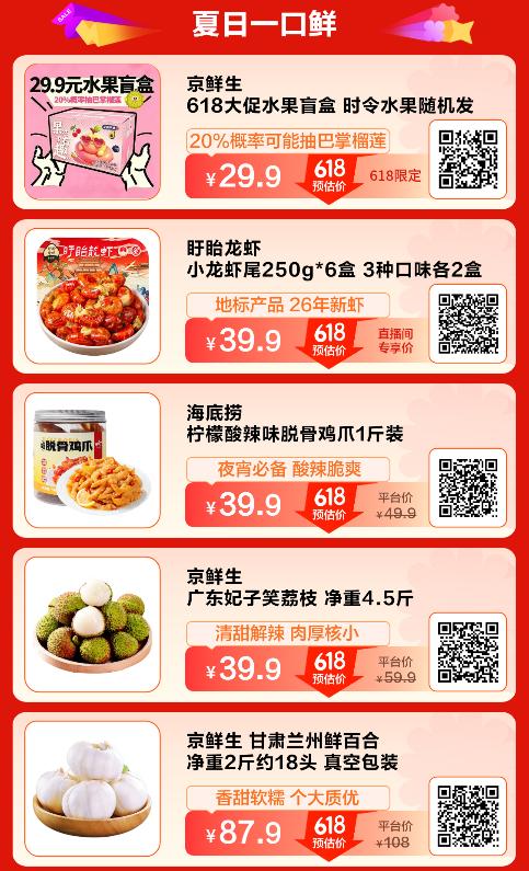 小龙虾自由来了！京东生鲜“请全国人民吃小龙虾”，买一斤送一斤，低至7元/斤 