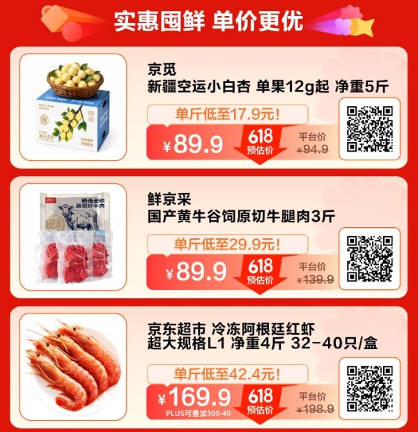 小龙虾自由来了！京东生鲜“请全国人民吃小龙虾”，买一斤送一斤，低至7元/斤 