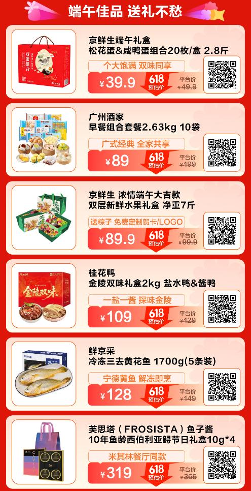 小龙虾自由来了！京东生鲜“请全国人民吃小龙虾”，买一斤送一斤，低至7元/斤 