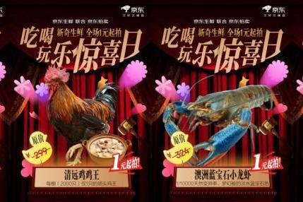 小龙虾自由来了！京东生鲜“请全国人民吃小龙虾”，买一斤送一斤，低至7元/斤 