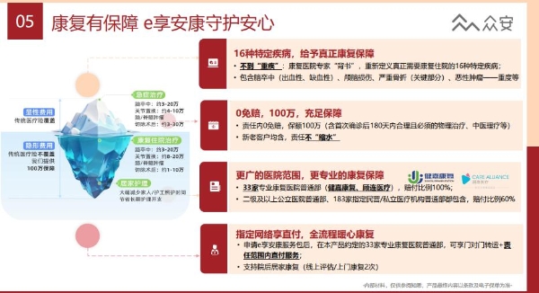 2026年6月医疗险新选择：带病、高龄、高危职业均可投保