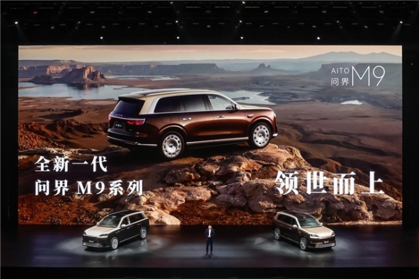 高价值高认可！全新一代问界M9系列上市即爆，领跑高端新能源市场