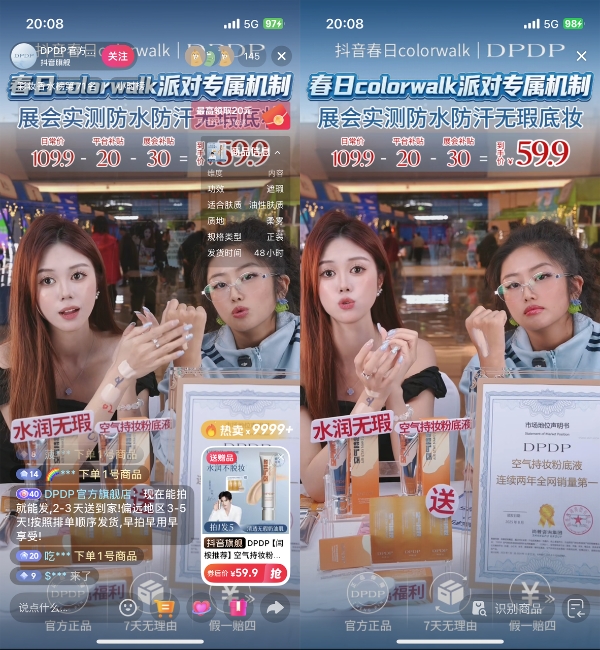 从看见春天，到在这“撒野”：「超会玩派对」打开品牌线下营销新思路