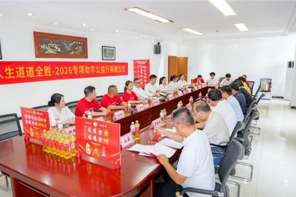 道道全公益助考行动走进华坪
