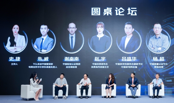 近百个家电家居品牌签署《反虚假测评公约》 坚持为用户提供好产品、好价格、好服务