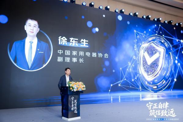 近百个家电家居品牌签署《反虚假测评公约》 坚持为用户提供好产品、好价格、好服务