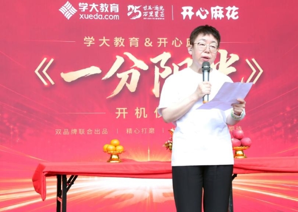 学大教育携手开心麻花 联合打造教育主题短剧《一分阳光》