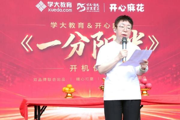 学大教育携手开心麻花 联合打造教育主题短剧《一分阳光》