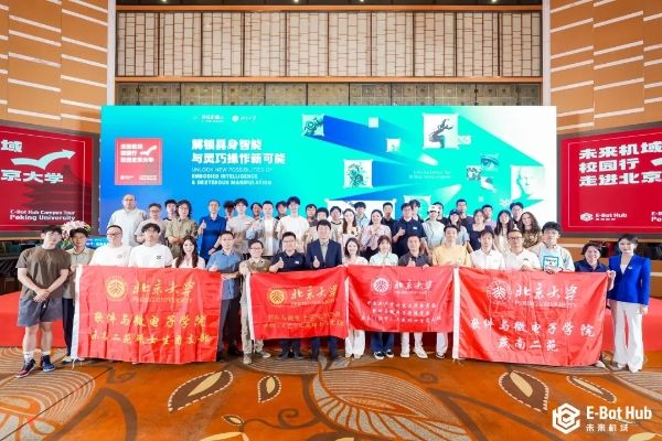社区那些事儿｜ 未来机域校园行走进清北，开启产教融合新篇章