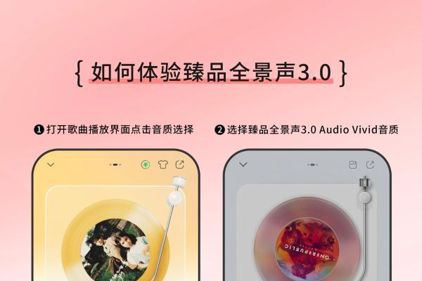 鸿蒙用户专属：菁彩声Audio Vivid技术上线QQ音乐、酷狗音乐 抢先体验沉浸式听歌
