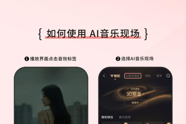 鸿蒙用户专属：菁彩声Audio Vivid技术上线QQ音乐、酷狗音乐 抢先体验沉浸式听歌