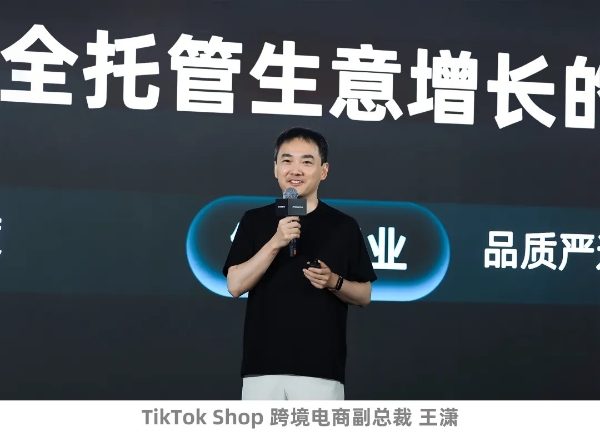 好货成为增长核心驱动力，TikTok Shop全托管发布“优质好商计划”
