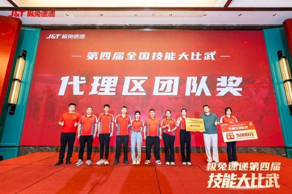 极兔速递第四届全国技能大比武收官，川藏客服任艳娇夺得客服岗位冠军
