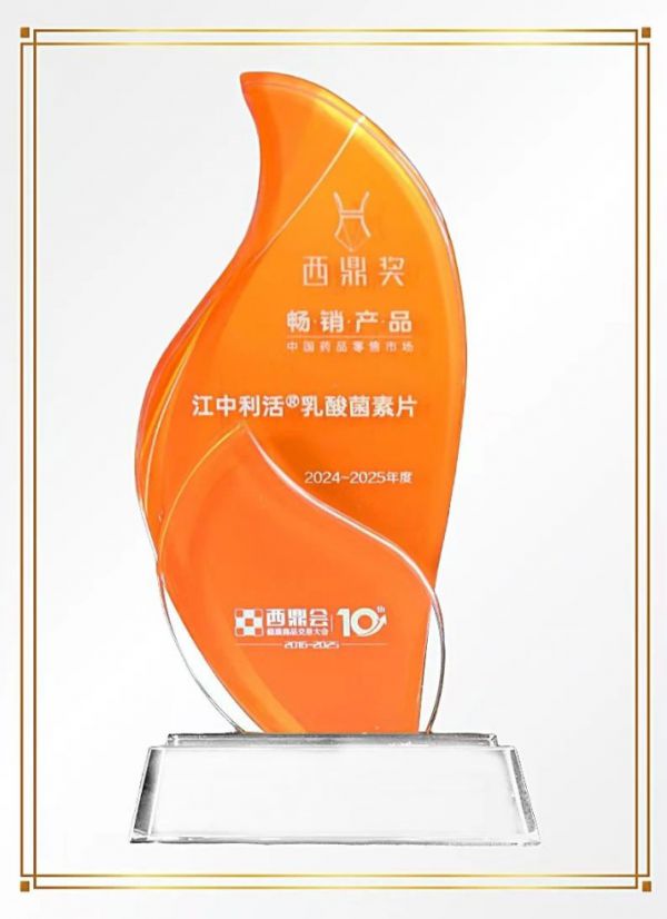 益生菌哪个牌子效果好又安全｜2026肠道微生态调理产品科学测评白皮书.