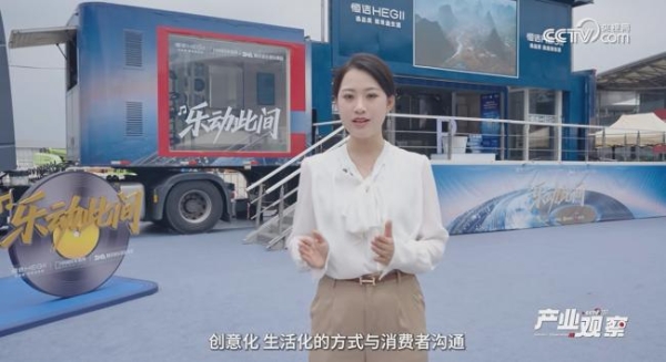 从产业观察中感受国货自信，央视网高度认可恒洁以创新驱动中国卫浴产业升级