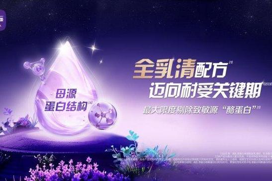 水解转奶如何平稳过渡？婴幼儿选奶与喂养全指南