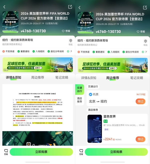 系统日历准时提醒，卡片直达赛事资讯…球迷请查收鸿蒙手机观赛世界杯攻略！