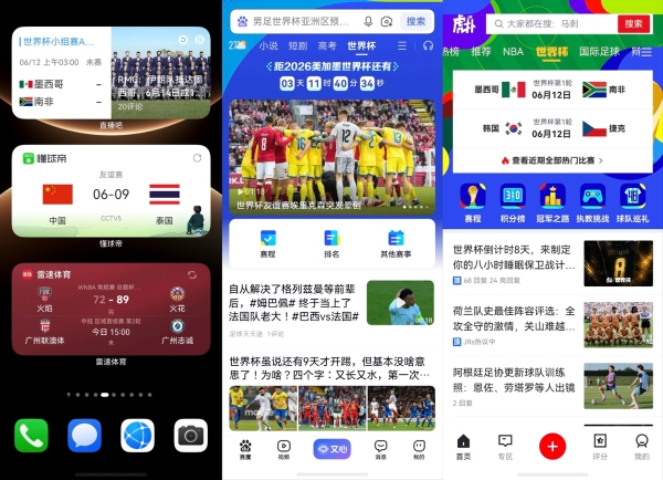 系统日历准时提醒，卡片直达赛事资讯…球迷请查收鸿蒙手机观赛世界杯攻略！