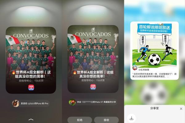 系统日历准时提醒，卡片直达赛事资讯…球迷请查收鸿蒙手机观赛世界杯攻略！