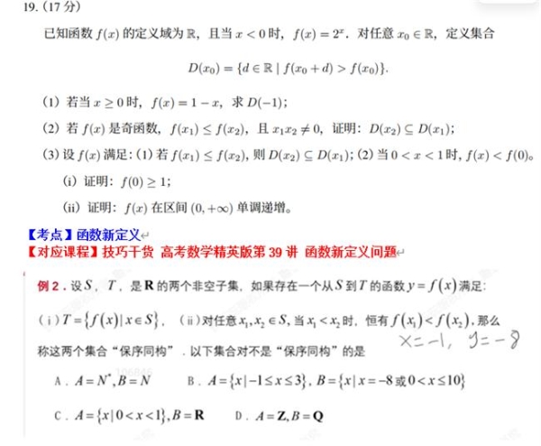 想象力智能中高考100%覆盖2026高考数学全国卷真题