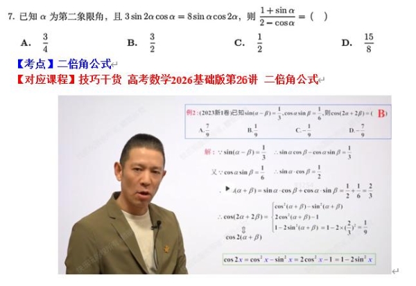 想象力智能中高考100%覆盖2026高考数学全国卷真题