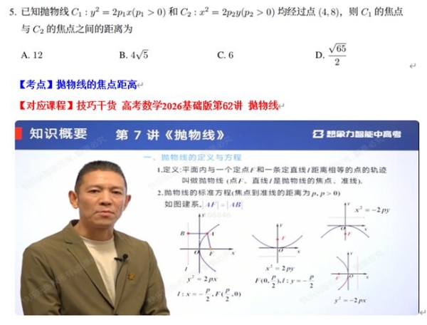 想象力智能中高考100%覆盖2026高考数学全国卷真题