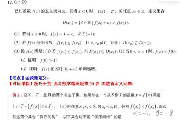 想象力智能中高考100%覆盖2026高考数学全国卷真题