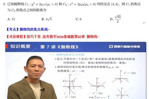 想象力智能中高考100%覆盖2026高考数学全国卷真题