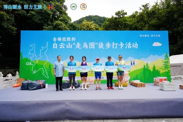 为了一只“鸟”的奥秘，近千徒步者丽水白云山火热开走 