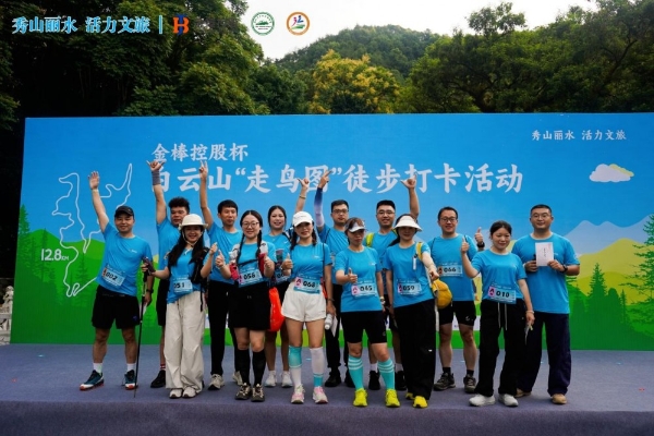 为了一只“鸟”的奥秘，近千徒步者丽水白云山火热开走 