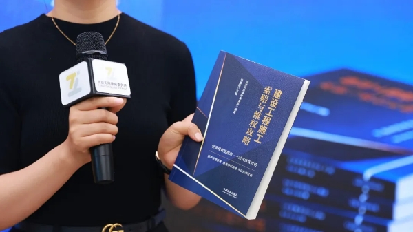 索要工程款，你还在靠“催”和“等”？全流程索赔指南——《建设工程施工索赔与维权攻略》新书发布！