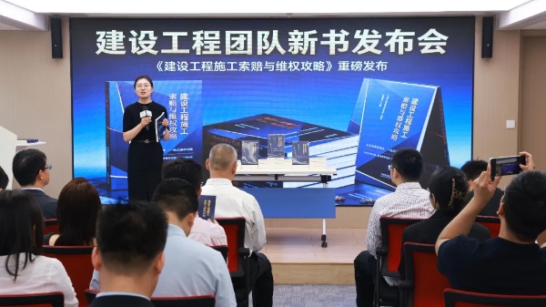 索要工程款，你还在靠“催”和“等”？全流程索赔指南——《建设工程施工索赔与维权攻略》新书发布！