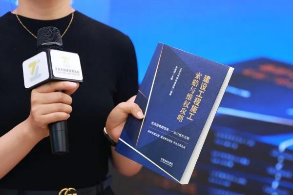 索要工程款，你还在靠“催”和“等”？全流程索赔指南——《建设工程施工索赔与维权攻略》新书发布！