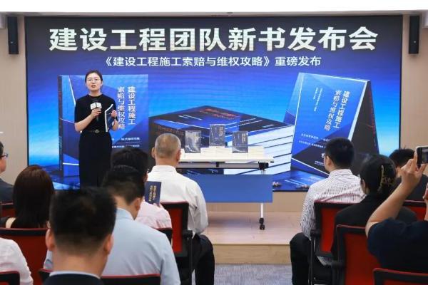 索要工程款，你还在靠“催”和“等”？全流程索赔指南——《建设工程施工索赔与维权攻略》新书发布！