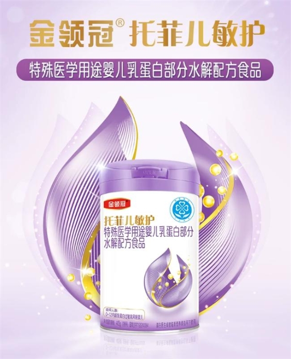 如何为敏宝选对口粮？四款宝宝特殊配方奶粉品牌推荐深度对比 
