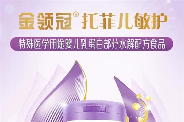 如何为敏宝选对口粮？四款宝宝特殊配方奶粉品牌推荐深度对比 