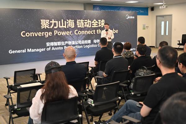 美的携安得智联共筑“出海合伙人”模式，加速中国制造产能全球化