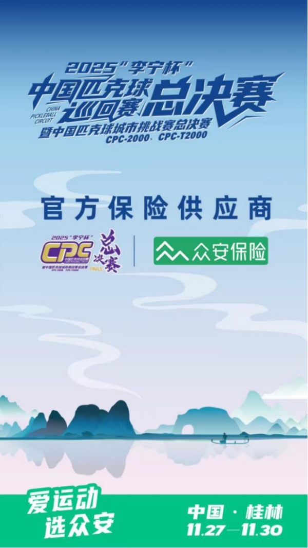 2026年主流运动保障综合榜单 看懂条款理性投保