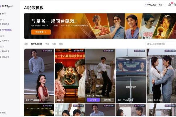火山引擎与比高集团宣布「AI+IP」深度合作，AI 玩法 6月10日登陆国内多个平台