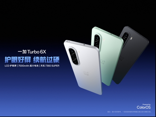 续航流畅实力之选！一加 Turbo 6X 系列国补到手价 1274.15 元起