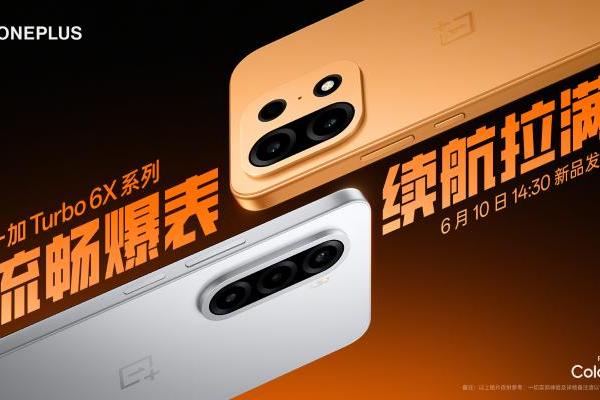 续航流畅实力之选！一加 Turbo 6X 系列国补到手价 1274.15 元起