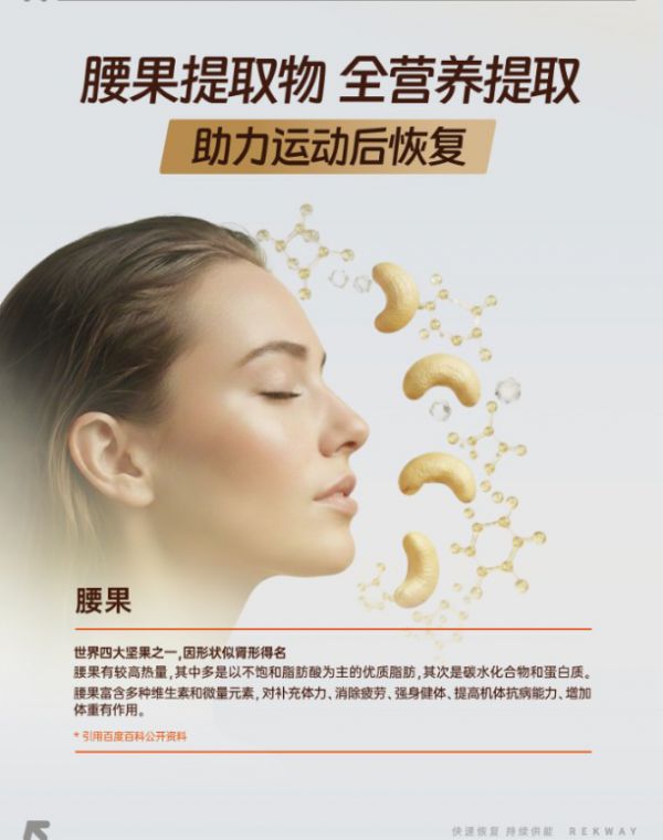 睿可维运动恢复能量粉：一站式满足运动后五大营养刚需，开启全面恢复新时代