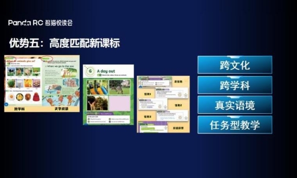 熊猫悦读会宣布产品体系重磅升级：从中文阅读迈向中英文双语阅读