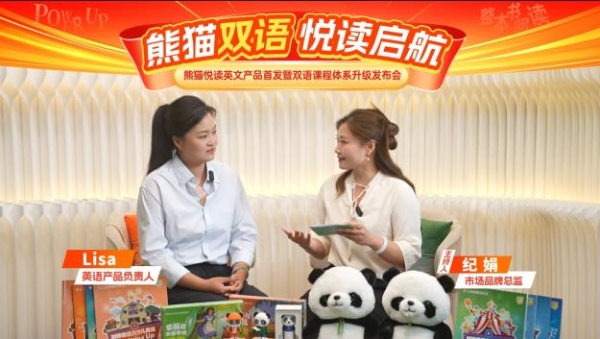 熊猫悦读会宣布产品体系重磅升级：从中文阅读迈向中英文双语阅读