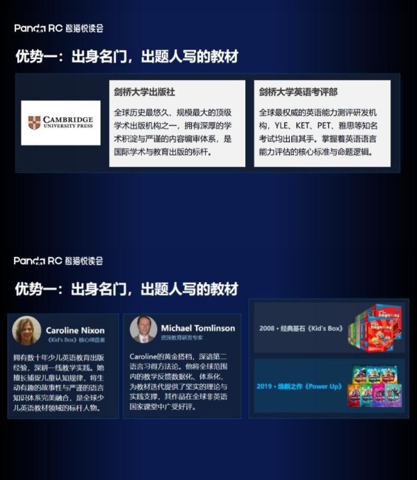熊猫悦读会宣布产品体系重磅升级：从中文阅读迈向中英文双语阅读