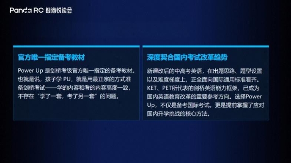 熊猫悦读会宣布产品体系重磅升级：从中文阅读迈向中英文双语阅读