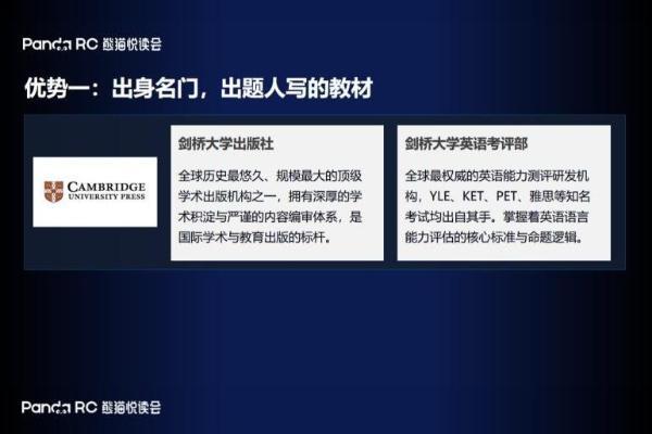 熊猫悦读会宣布产品体系重磅升级：从中文阅读迈向中英文双语阅读