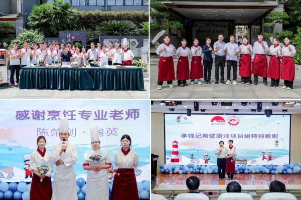 从联合国市集火到毕业典礼：酱油味冰淇淋背后李锦记希望厨师的“传承”故事